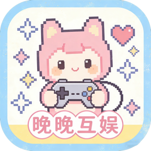 晚晚互娱-综合网站