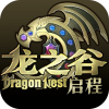 《龙之谷启程》