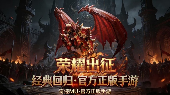 《荣耀出征》副本通关与日常攻略：机制吃透，低战也能拿满奖励