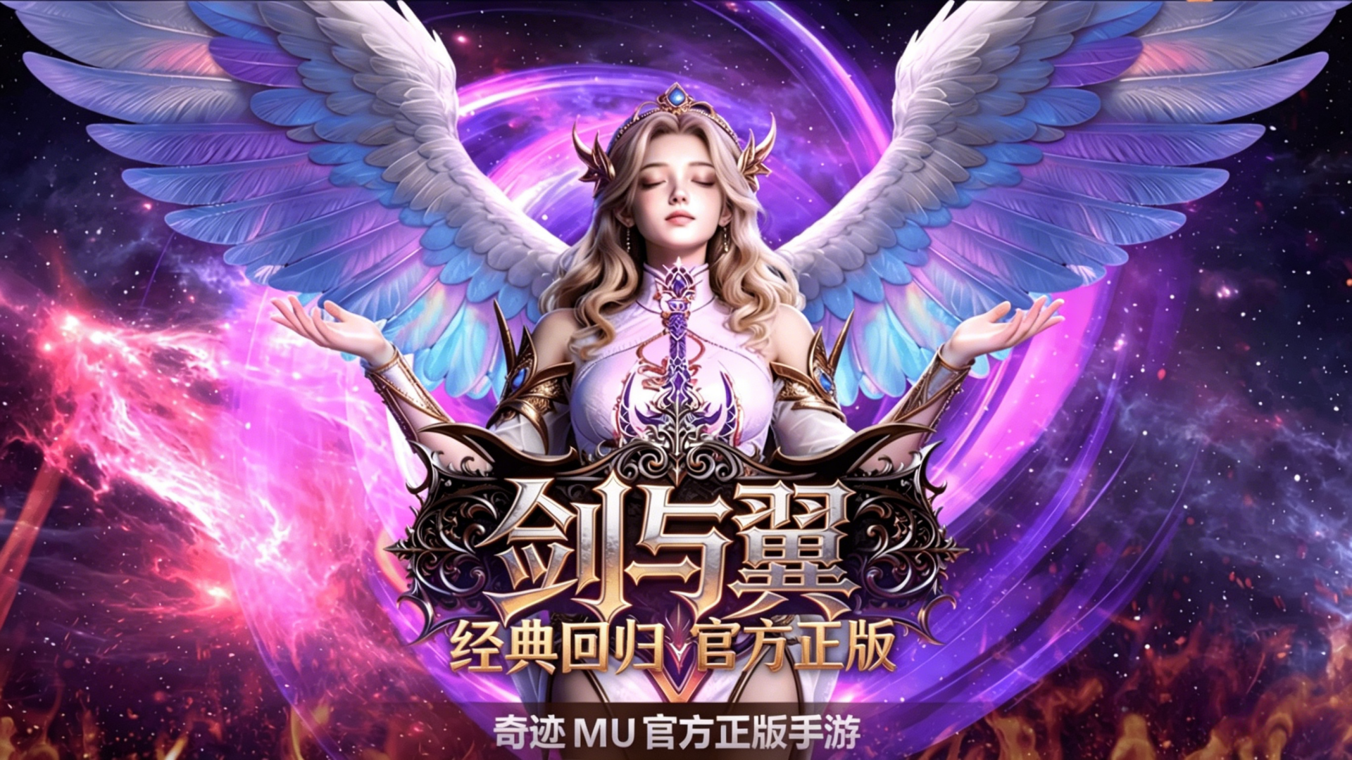 《剑与翼》中氪游玩攻略：精准氪金提战，稳居中上游霸榜