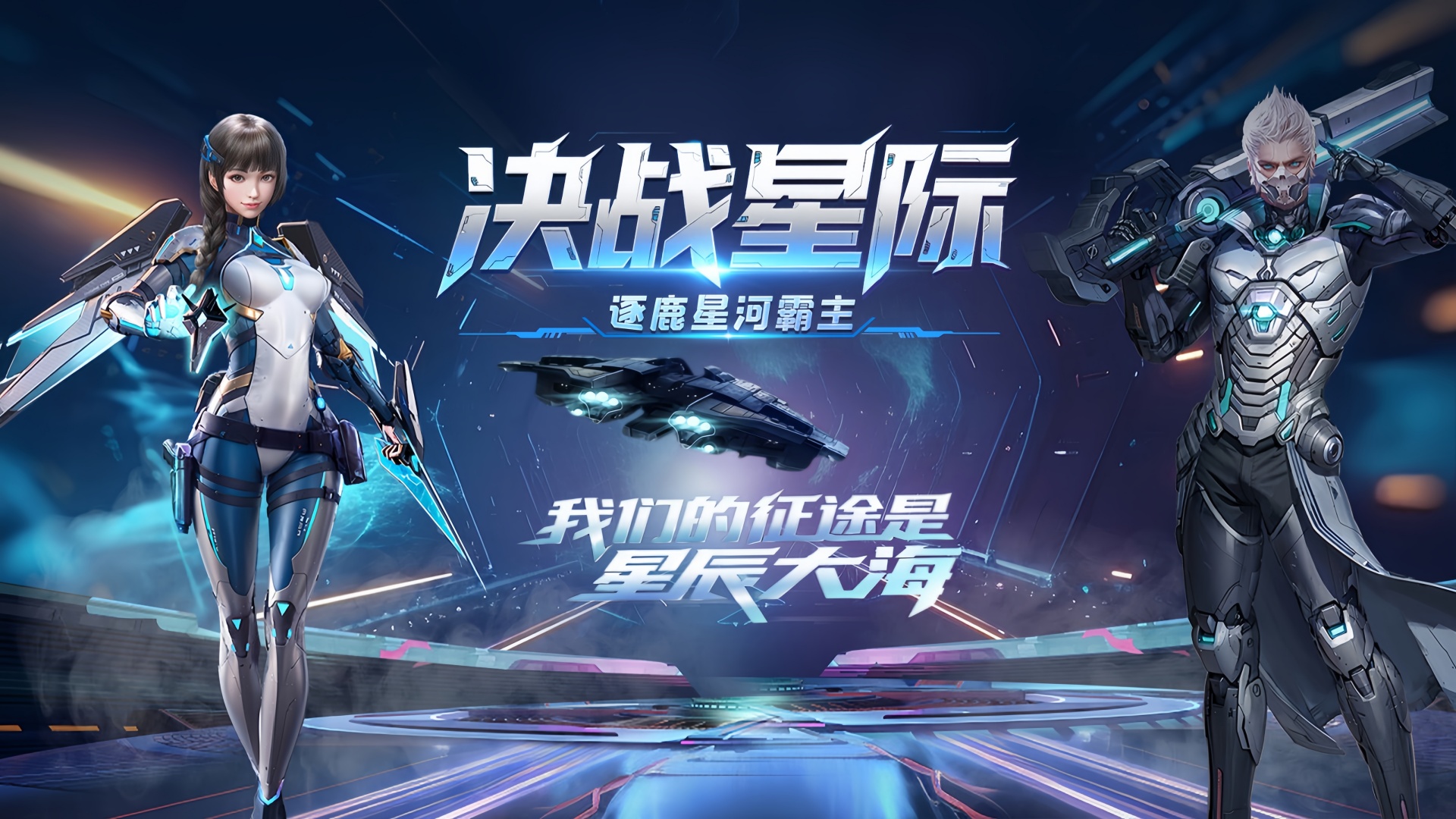 决战破晓手游新手完整开荒攻略（职业 + 加点 + 升级 + 装备避坑）